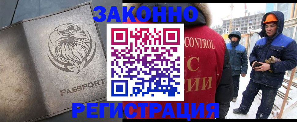 прописка от собственника в Урайе