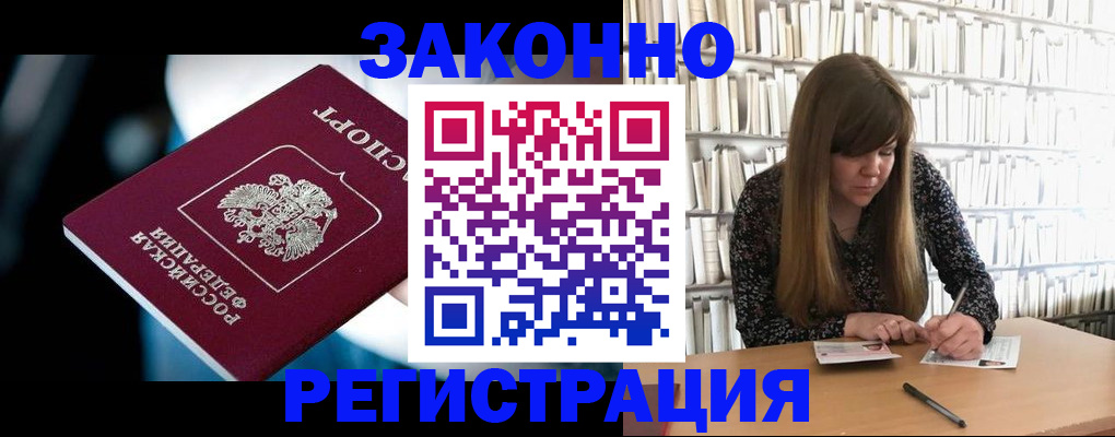 прописка для военкомата в Урайе