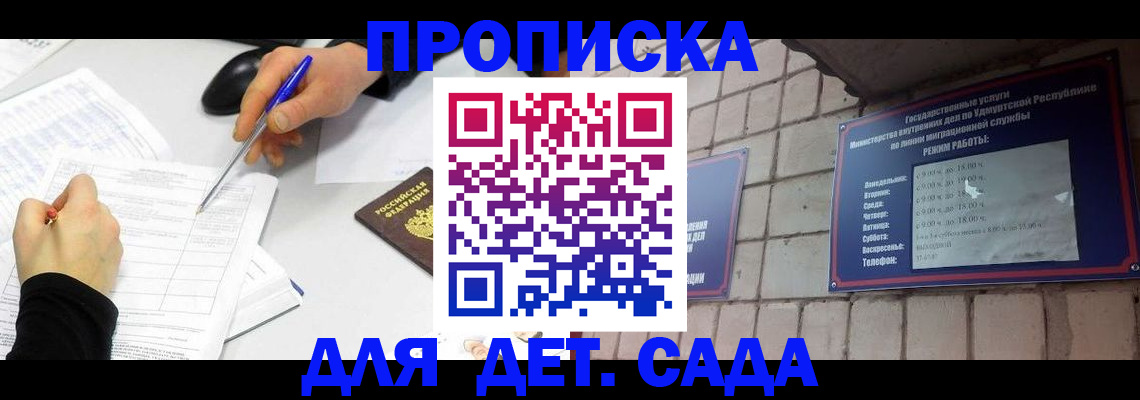 временная регистрация в квартире в Урайе