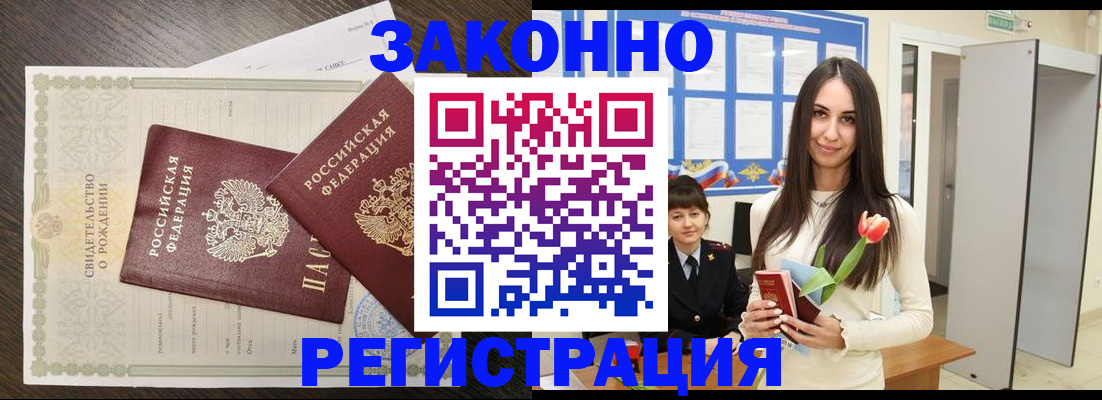 прописка поиск в Урайе